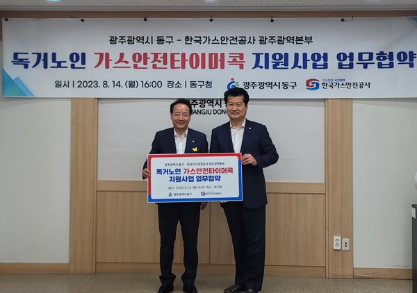 독거노인 가스안전타이머콕 지원사업 업무협약. 왼쪽 임택 동구청장, 오른쪽은 강석영 본부장. 한국안전공사 광주본부 제공.