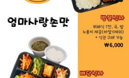 엄마사랑손맛(광산시니어클럽)게시글의 첨부 이미지