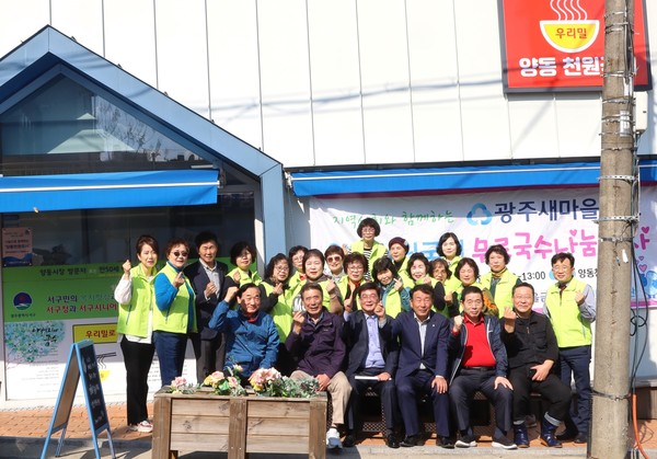 이일봉 새마을금고 이사장과 임원, 새마을금고 조합원 일일 자원봉사팀