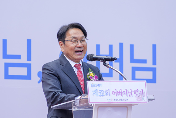 강기정 광주시장이 제52회 어버이날 기념행사에서 인사말을 하고 있다 [사진=광주광역시 ]