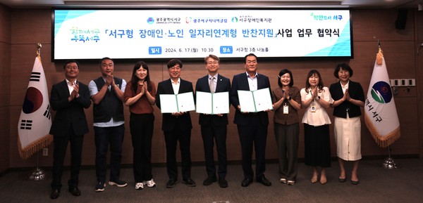서구시니어클럽‧서구장애인복지관과 반찬 지원 사업 업무협약