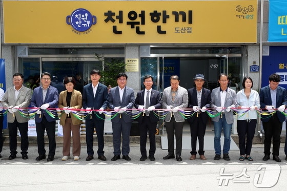 광주 광산구 도산동 천원한끼 2호점 개소식의 모습. (광주 광산구 제공) 2024.7.1/뉴스1 