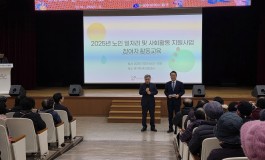 2025년 동구 노인일자리 참…게시글의 첨부 이미지