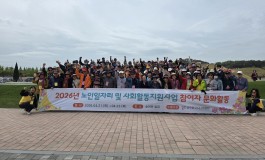 동구시니어클럽 2026년 문화…게시글의 첨부 이미지
