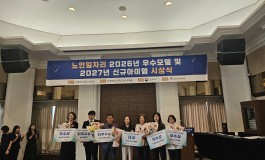 동구시니어클럽 '27년 노인일…게시글의 첨부 이미지